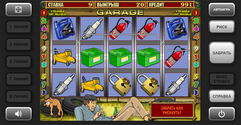Гараж игровой автомат играть бесплатно онлайн. 